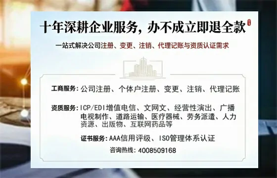 太原办理SP、IDC、ISP、CDN、呼叫中心、VPN电信经营许可证的用处、流程与费用详解
