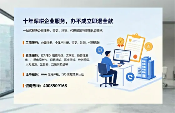 太原办理<a href='https://www.tazcjz.cn/'>ICP<a href='https://www.tazcjz.cn/'>增值电信许可证</a></a>的用处、流程与费用详解