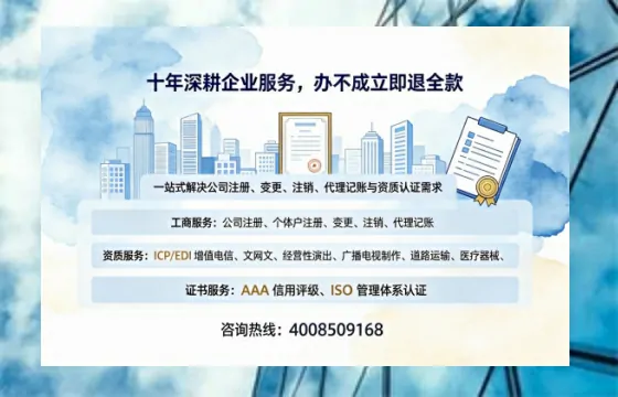 太原办理<a href='https://www.tazcjz.cn/'>EDI<a href='https://www.tazcjz.cn/'>增值电信许可证</a></a>的用处、流程与费用详解