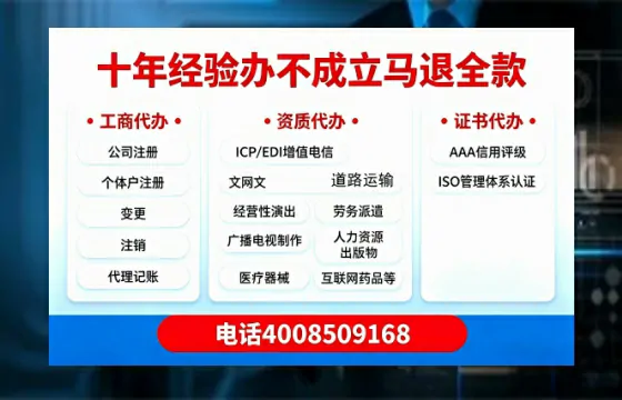 太原办理SP、IDC、ISP、CDN、呼叫中心、VPN电信经营许可证的用处、流程与费用详解