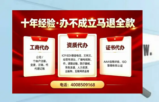 太原办理<a href='https://www.tazcjz.cn/'>ICP<a href='https://www.tazcjz.cn/'>增值电信许可证</a></a>的用处、流程与费用详解