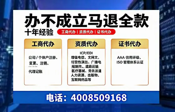 太原办理<a href='https://www.tazcjz.cn/'>EDI<a href='https://www.tazcjz.cn/'>增值电信许可证</a></a>的用处、流程与费用详解